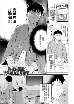 Page 158 of Pai Hard | 終極・歐ー派