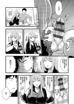 Page 161 of Pai Hard | 終極・歐ー派