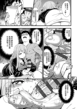 Page 164 of Pai Hard | 終極・歐ー派