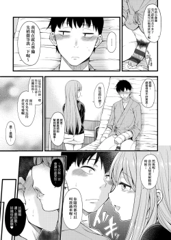 Page 166 of Pai Hard | 終極・歐ー派