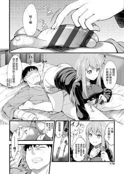 Page 173 of Pai Hard | 終極・歐ー派