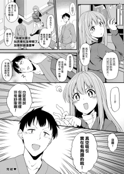 Page 180 of Pai Hard | 終極・歐ー派