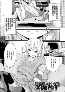 Page 182 of Pai Hard | 終極・歐ー派