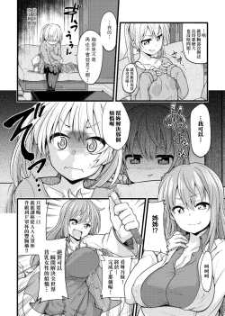 Page 183 of Pai Hard | 終極・歐ー派