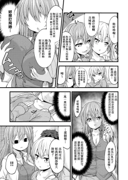 Page 184 of Pai Hard | 終極・歐ー派