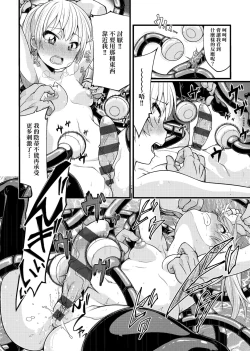 Page 193 of Pai Hard | 終極・歐ー派