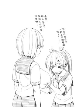 Page 203 of Pai Hard | 終極・歐ー派