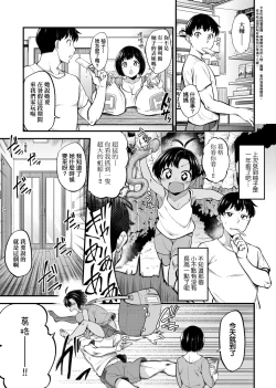 Page 34 of Pai Hard | 終極・歐ー派