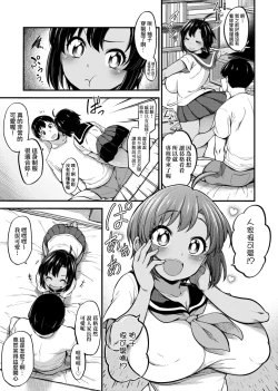 Page 38 of Pai Hard | 終極・歐ー派