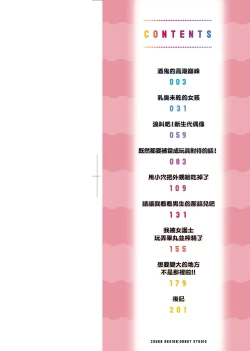 Page 3 of Pai Hard | 終極・歐ー派