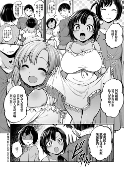 Page 59 of Pai Hard | 終極・歐ー派