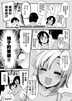 Page 60 of Pai Hard | 終極・歐ー派