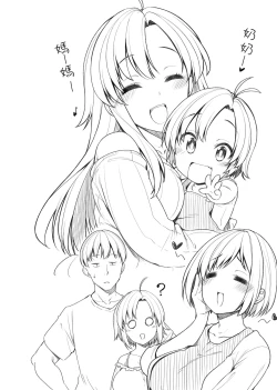 Page 61 of Pai Hard | 終極・歐ー派