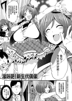 Page 62 of Pai Hard | 終極・歐ー派