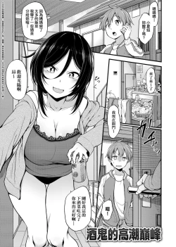 Page 6 of Pai Hard | 終極・歐ー派