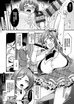 Page 83 of Pai Hard | 終極・歐ー派