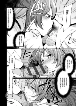 Page 94 of Pai Hard | 終極・歐ー派