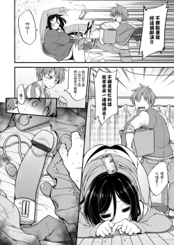 Page 9 of Pai Hard | 終極・歐ー派