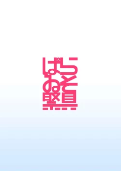 Page 19 of Fuuzoku Jouhou Magazine KAMIHAMA Night