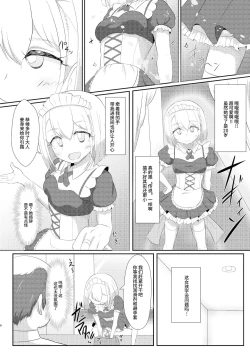 Page 6 of Fuuzoku Jouhou Magazine KAMIHAMA Night
