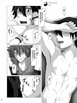 Page 14 of Kimi ni Finger Bang