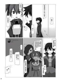 Page 22 of Kimi ni Finger Bang