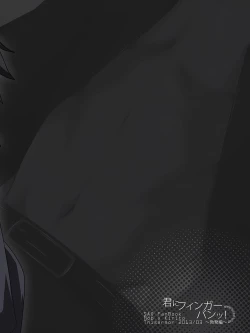 Page 25 of Kimi ni Finger Bang