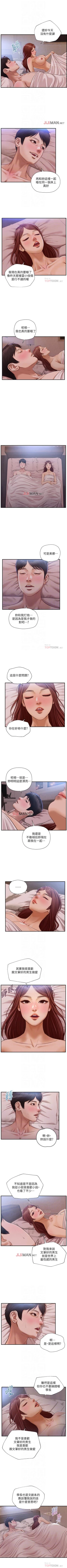 Page 106 of 【周三连载】纯情的崩坏（作者：Aru&色色思想） 第1~21话