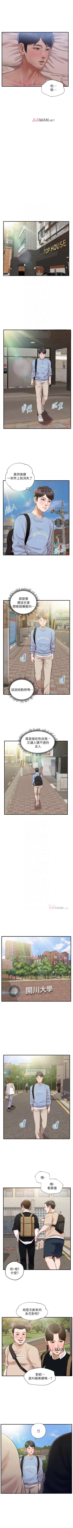 Page 107 of 【周三连载】纯情的崩坏（作者：Aru&色色思想） 第1~21话
