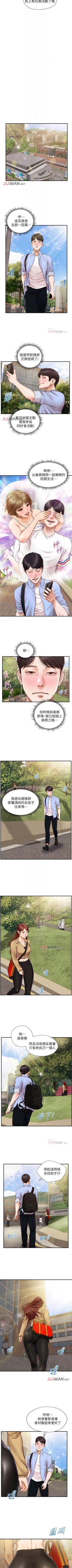 Page 59 of 【周三连载】纯情的崩坏（作者：Aru&色色思想） 第1~21话