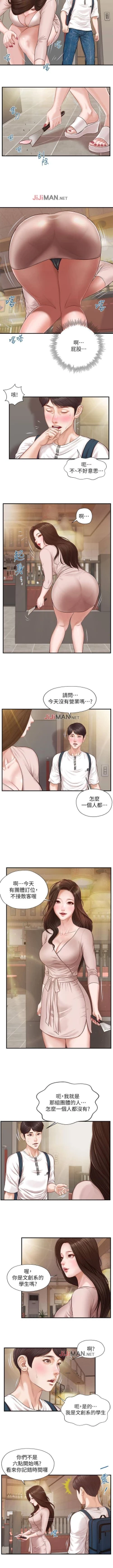 Page 7 of 【周三连载】纯情的崩坏（作者：Aru&色色思想） 第1~21话