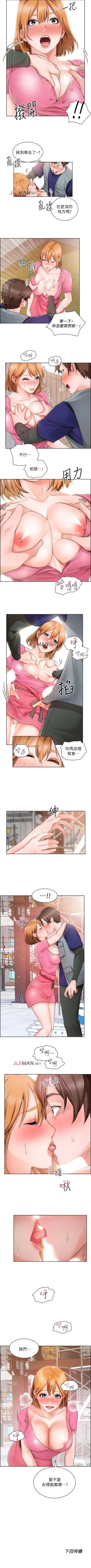 Page 19 of 【周三连载】诚徵粗工（作者：豆沙&雲河尹） 第1~9话