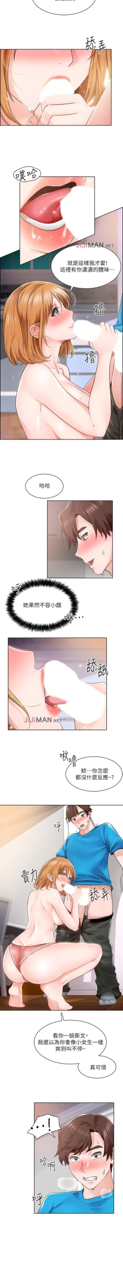 Page 31 of 【周三连载】诚徵粗工（作者：豆沙&雲河尹） 第1~9话