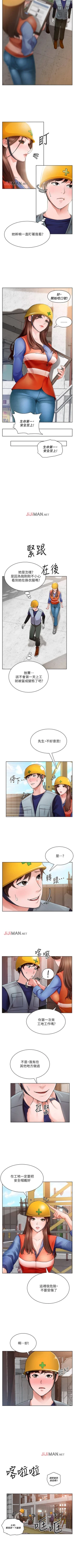 Page 7 of 【周三连载】诚徵粗工（作者：豆沙&雲河尹） 第1~9话