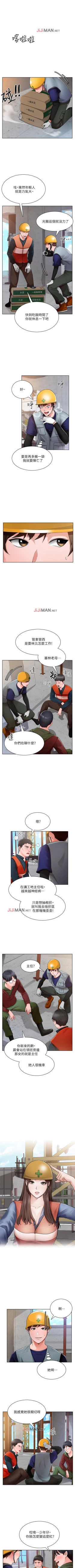 Page 8 of 【周三连载】诚徵粗工（作者：豆沙&雲河尹） 第1~9话