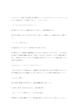 Page 28 of Akebi no Yama