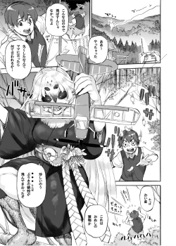 Page 2 of Akebi no Yama