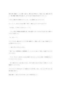 Page 30 of Akebi no Yama