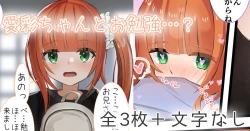 Page 1 of 愛彩ちゃんとお勉強…？