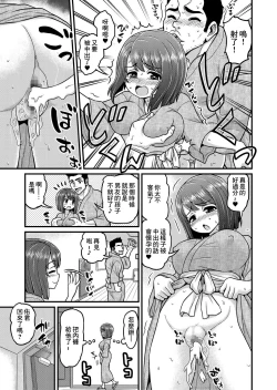 Page 44 of Onsen Netorare Manga