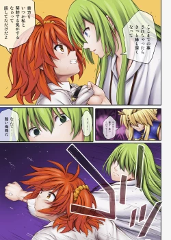 Page 164 of Cyclone no Doujinshi Full Color Pack 4