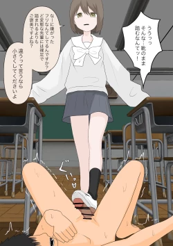 Page 29 of Kanojo ni Ningen no Songen o Fuminijirareru