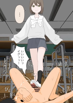 Page 31 of Kanojo ni Ningen no Songen o Fuminijirareru