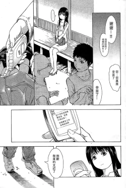 Page 3 of Ai-chan | 小爱