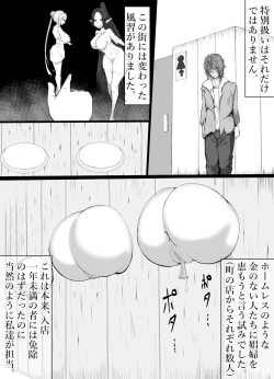 Page 10 of eruhu teihen dorei he to otiru 3