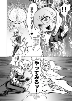 Page 14 of nerikin hosi sou pura suwan II haiboku sibo sei hen / maihuku kakusei hen