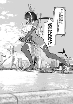 Page 26 of nerikin hosi sou pura suwan 3 kessen! kyodai gou seizyuu sin