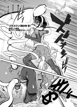 Page 2 of nerikin hosi sou pura suwan 3 kessen! kyodai gou seizyuu sin