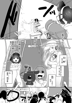 Page 8 of nerikin hosi sou pura suwan 3 kessen! kyodai gou seizyuu sin