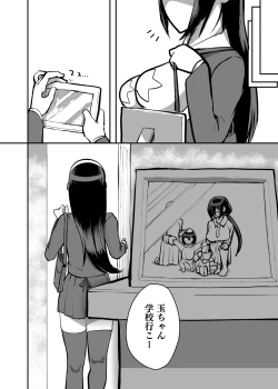 Page 23 of nerikin hosi sou pura suwan